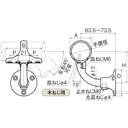 V400自在L型ブラケット 継手タイプ