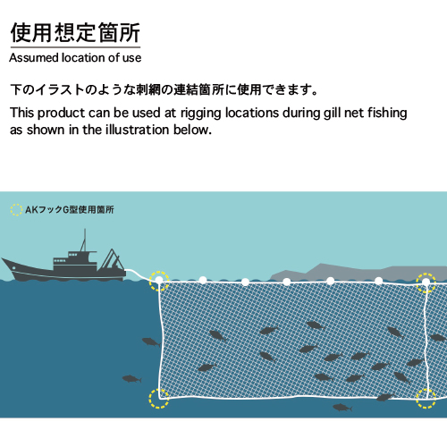 AKフックG型｜浅野金属工業