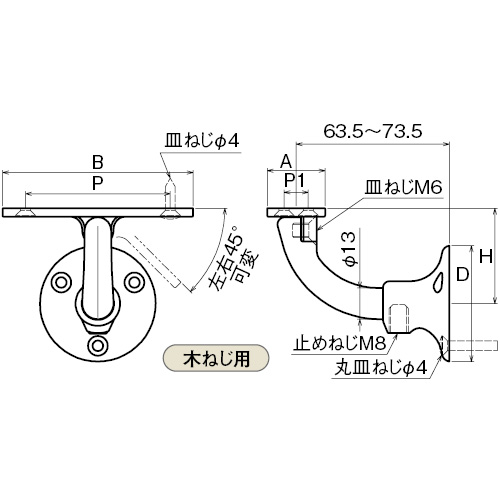 V400自在L型ブラケット 平受タイプ