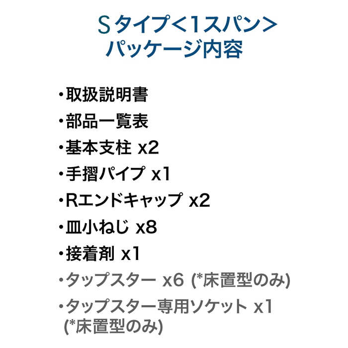 AR-Quick(クイック) Sタイプ｜浅野金属工業