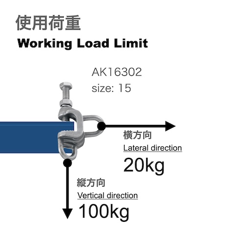 AKクランプ I型