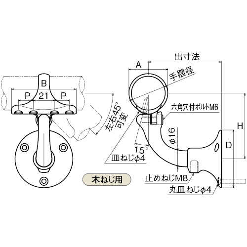 V600自在L型ブラケット 継手タイプ