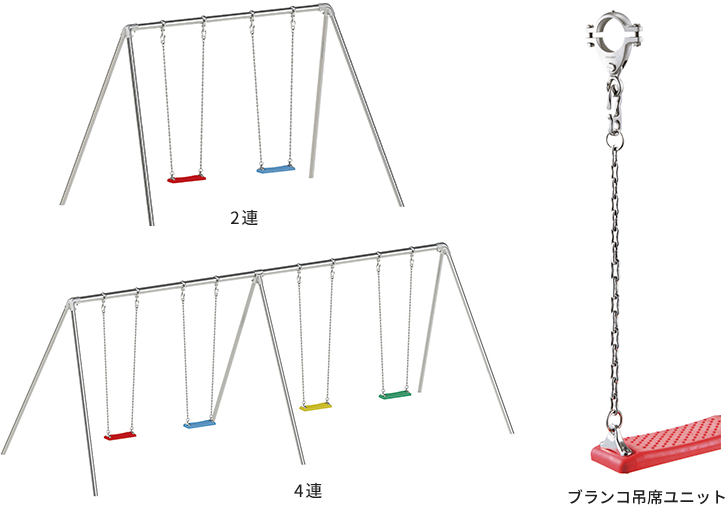 ずっと気になってた 遊具 AH型ブランコ三つ又金具 径60.5×48.6 AK23216 特殊ステンレス うんてい金具 浅野金属工業 アミD 
