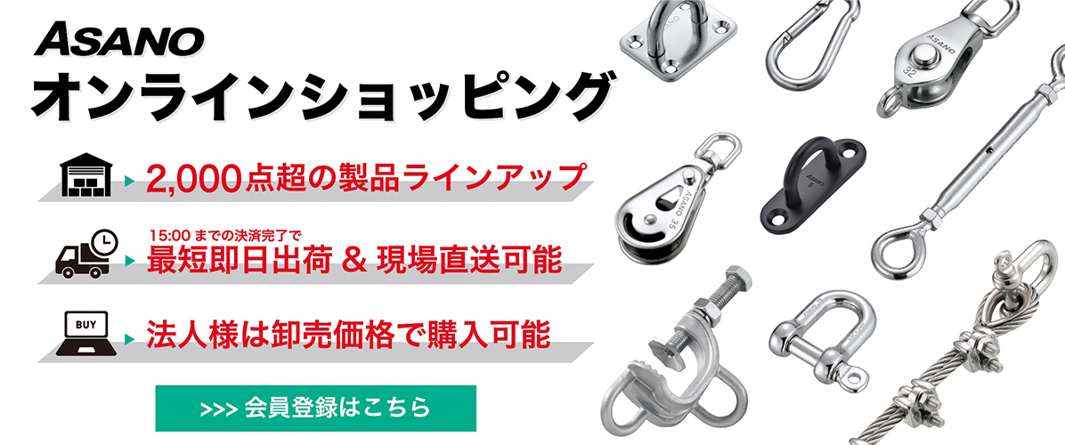 レビューを書けば送料当店負担 ASANO ワイヤコース A型シンフﾞル 42mm AK17128 1個