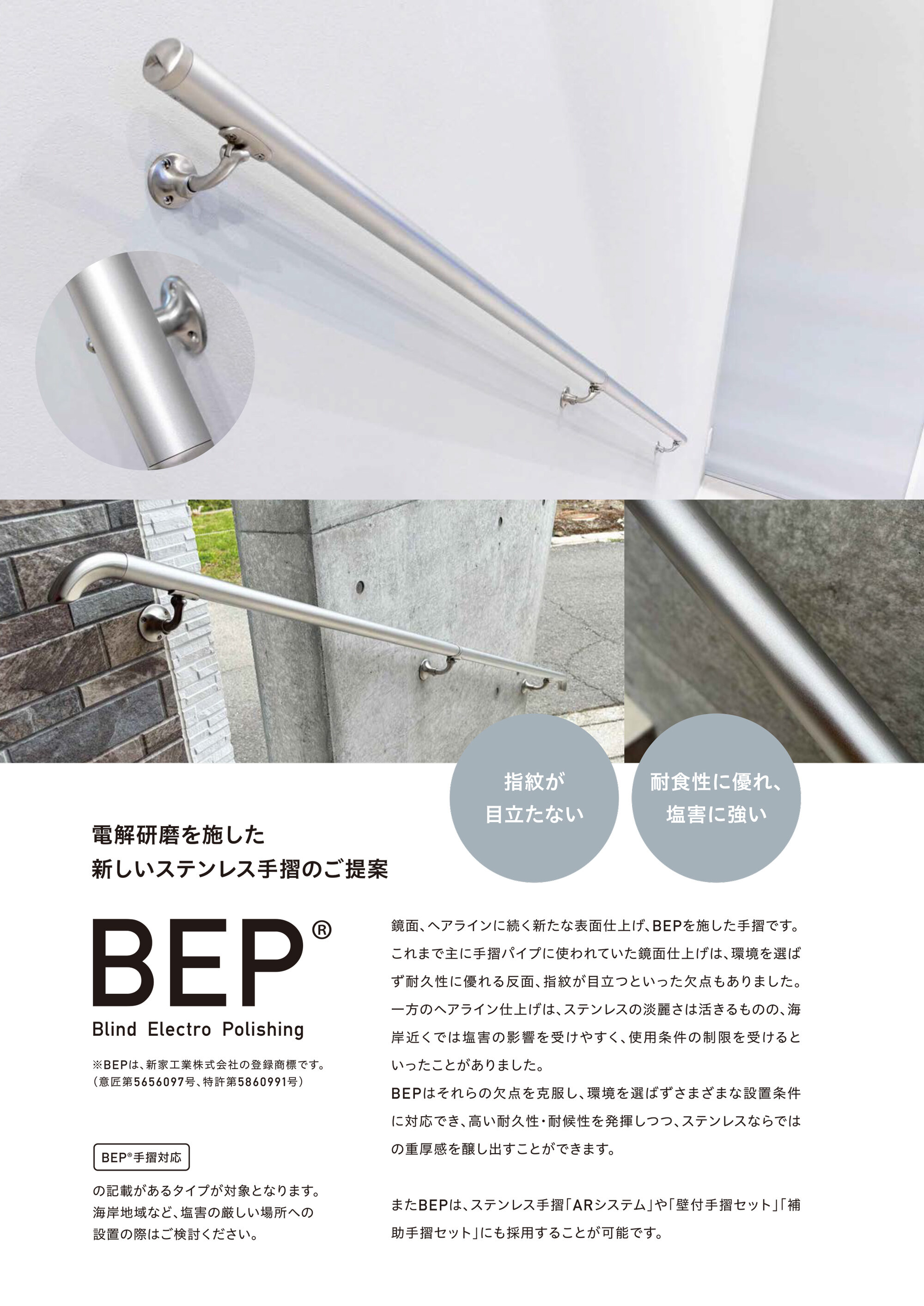 BEP_1.jpg