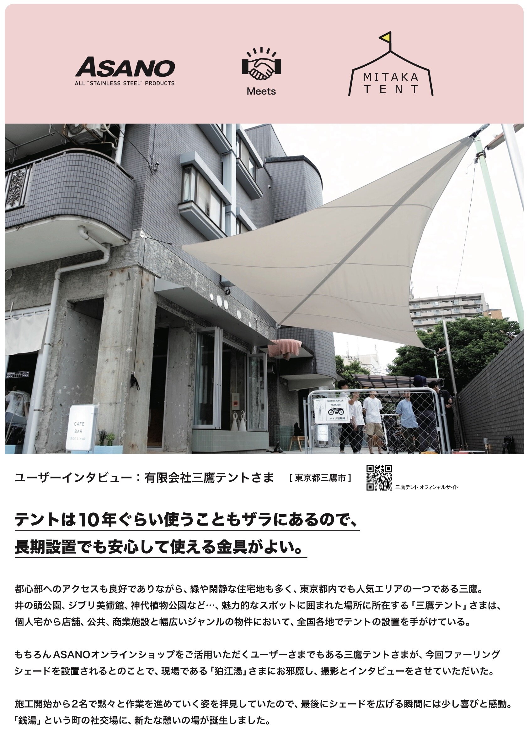 UI_MITAKATENT _1.jpg