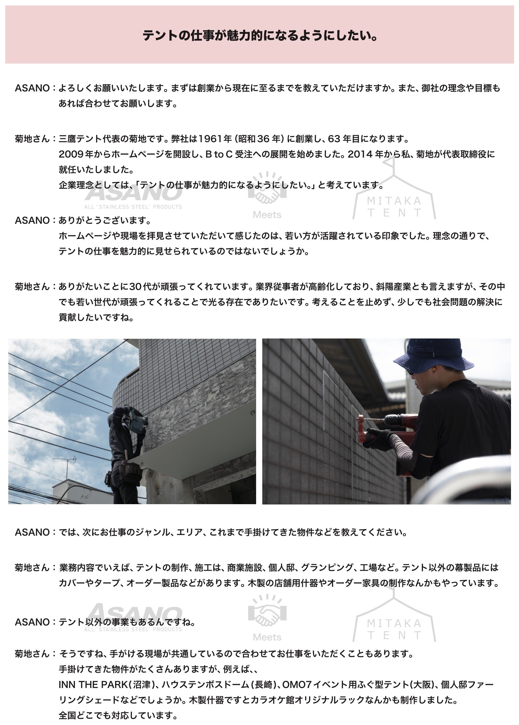 UI_MITAKATENT _2.jpg