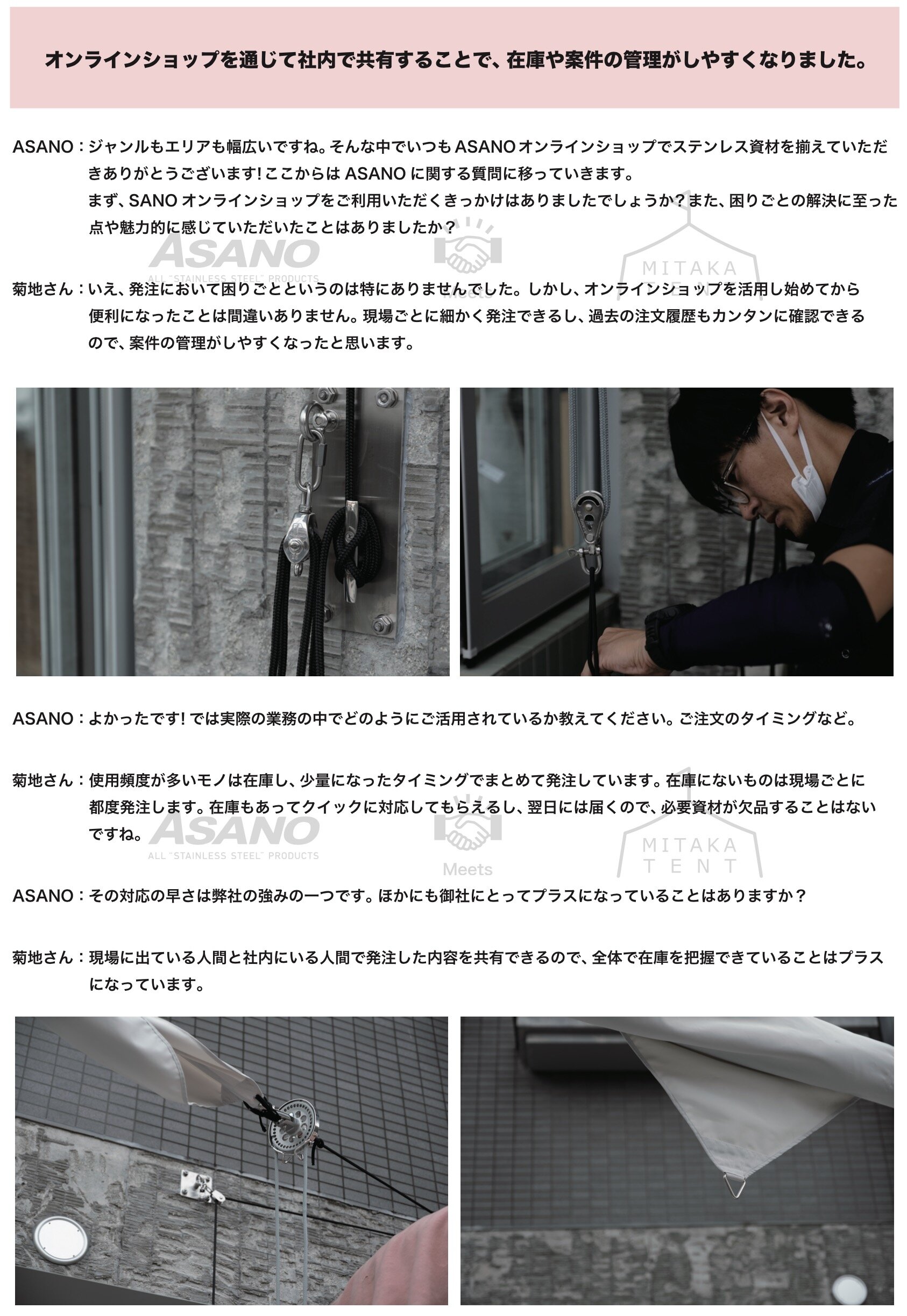 UI_MITAKATENT _3.jpg