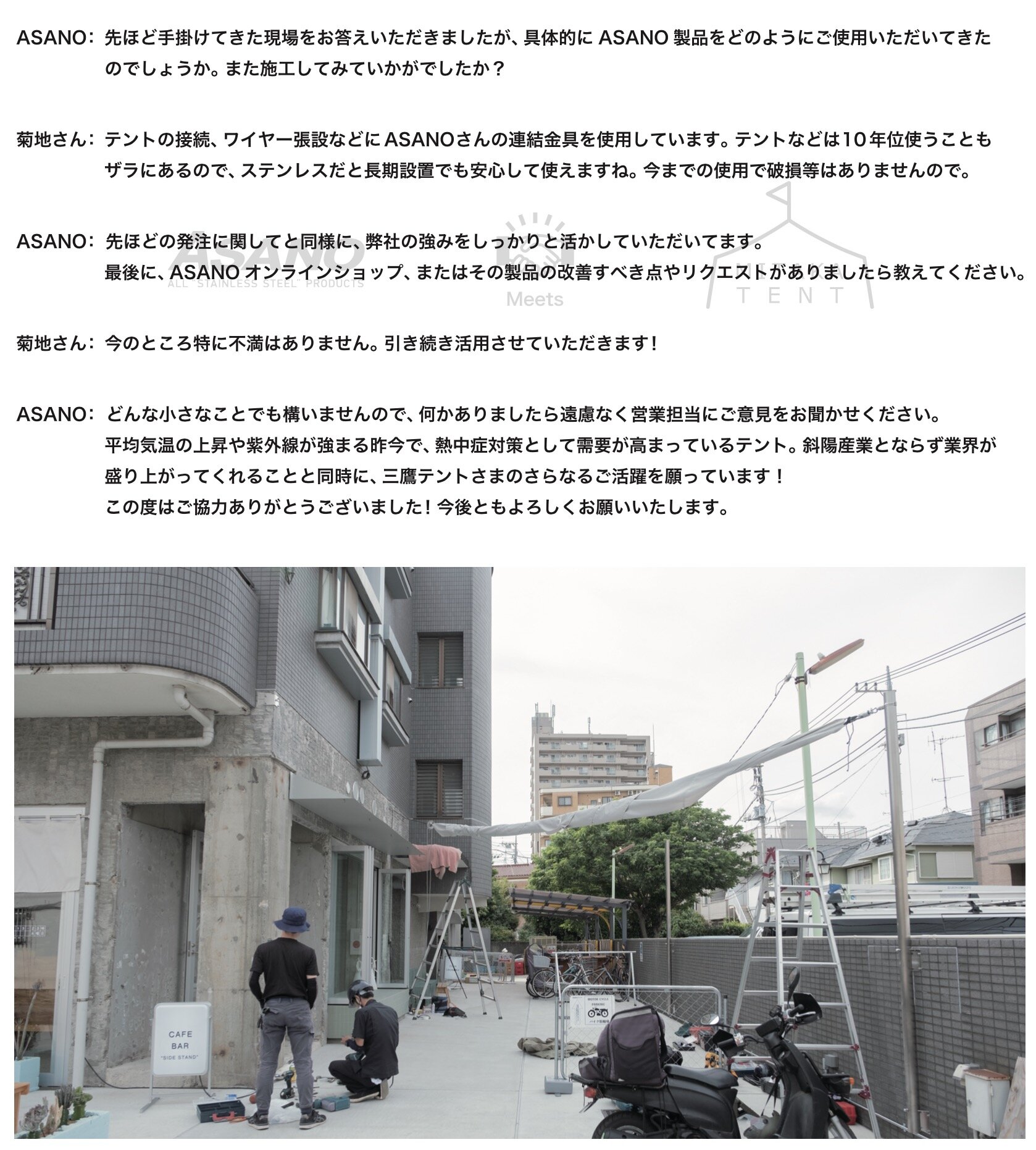 UI_MITAKATENT _4.jpg