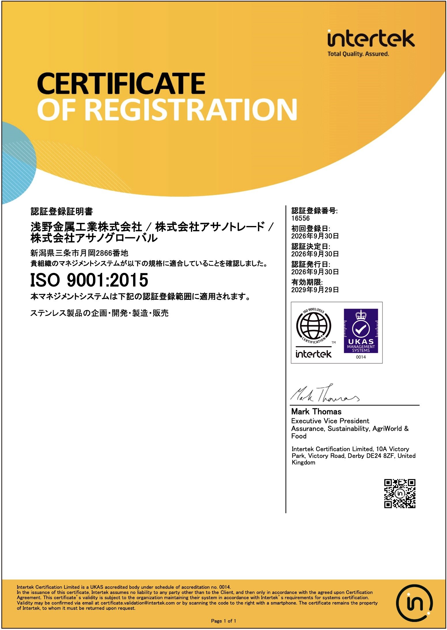 ISO_証明.jpg