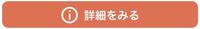 スクリーンショット 2021-06-02 17.10.04.jpgのサムネイル画像